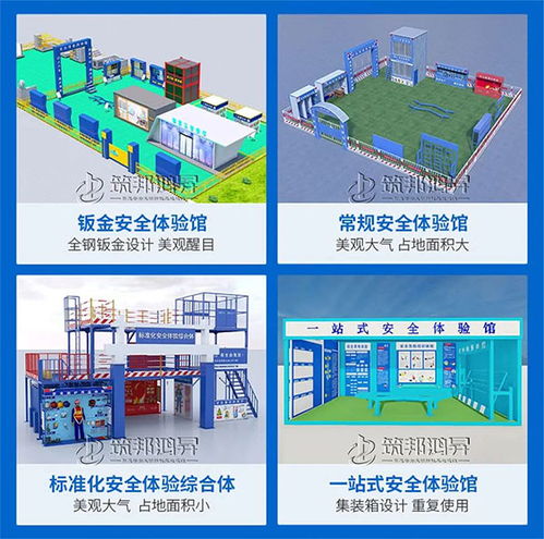 筑邦安全體驗(yàn)館 為廈門地鐵施工保駕護(hù)航的安全教育前沿